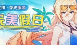 女武神最新爆料视频,神秘力量觉醒，战斗美学再升级！